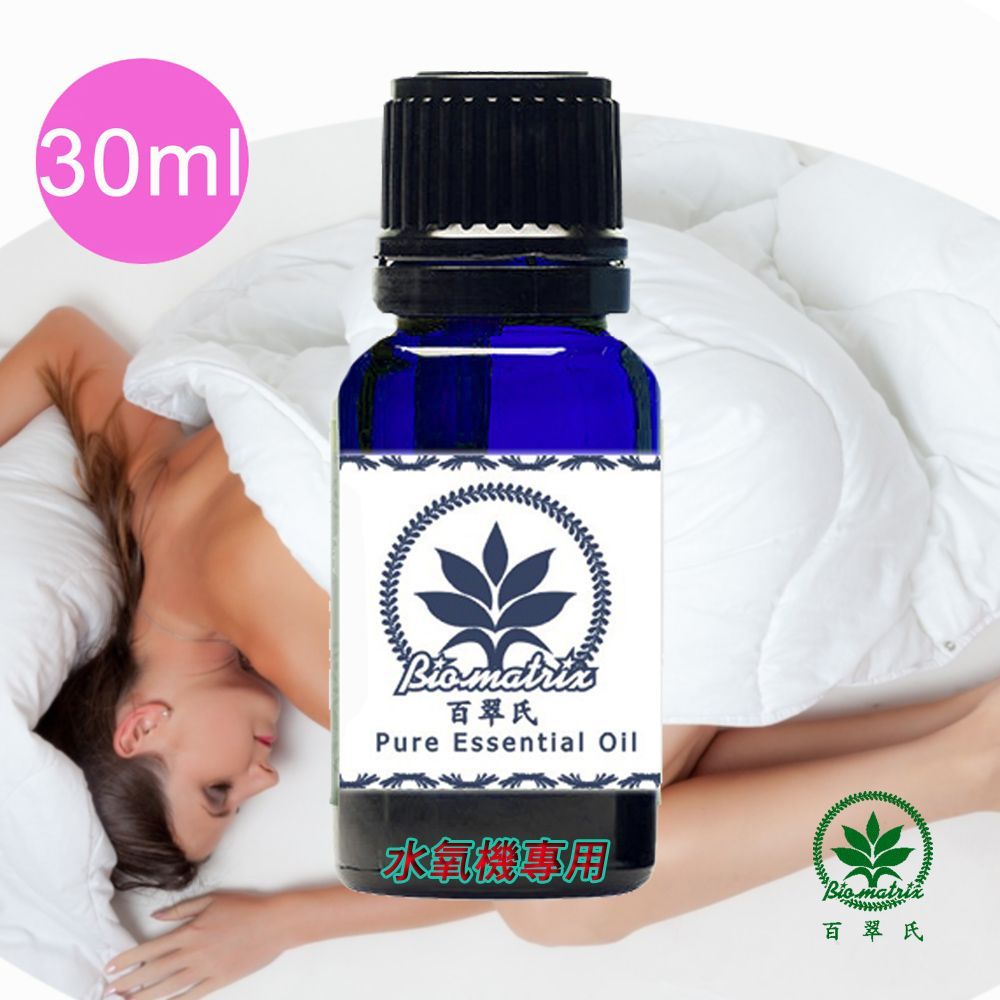 睡得好水氧機專用精油-30ml