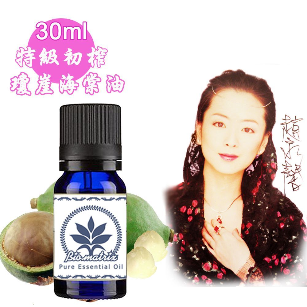 瓊崖海棠油30ml