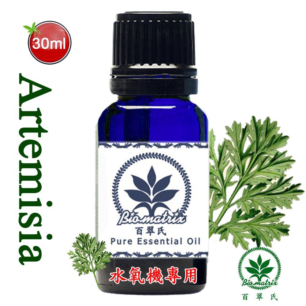 頂級美國野生艾草精油-30ml水氧機專用