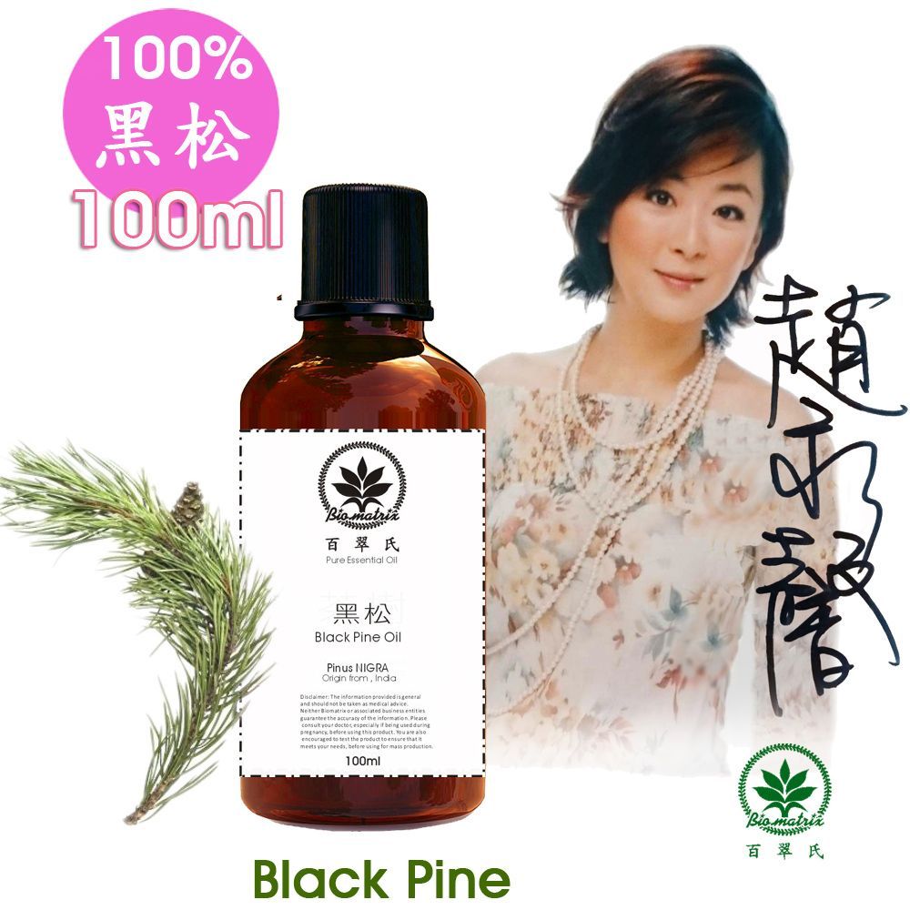 黑松純精油100ml