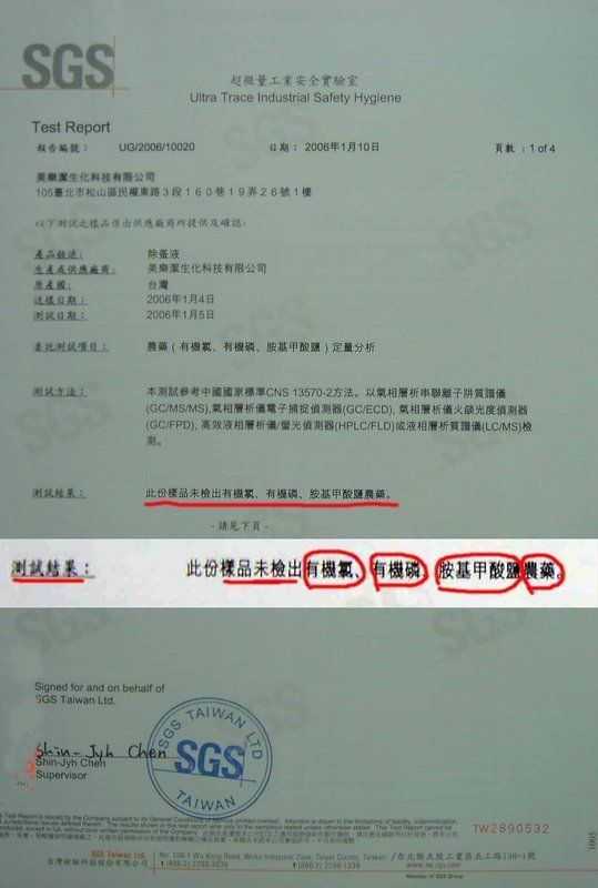 SGS認證老牌百翠氏防蚤液100ml