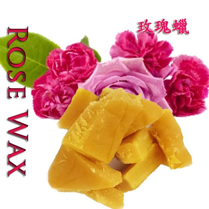 百翠氏純天然玫瑰蠟玫瑰蜂蠟適用diy唇膏、手工皂、面霜、乳液、蠟燭.體香膏~50克