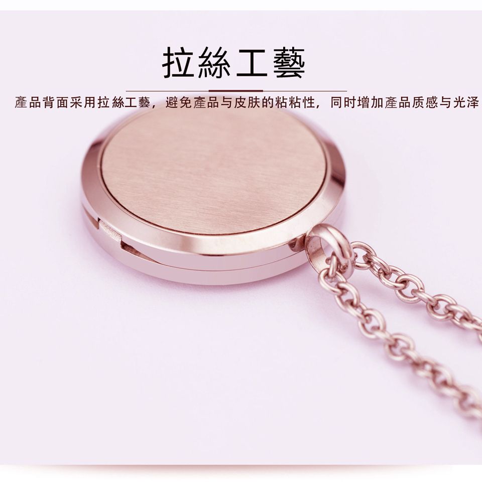 生命樹玫瑰金鈦鋼摟空精油項鍊
