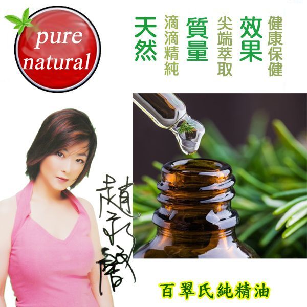牛至純精油30ml(有強烈辛辣樟腦般的香氣)