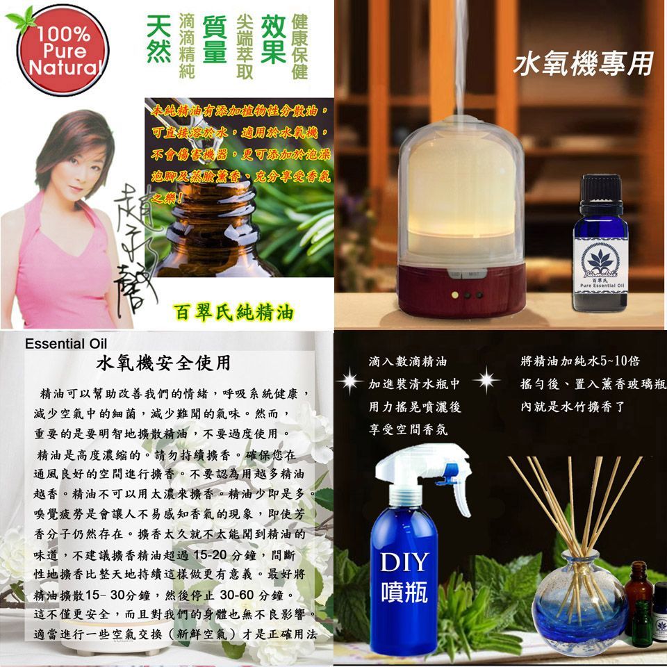 夜來香花精油-30mlx2瓶 水氧機專用