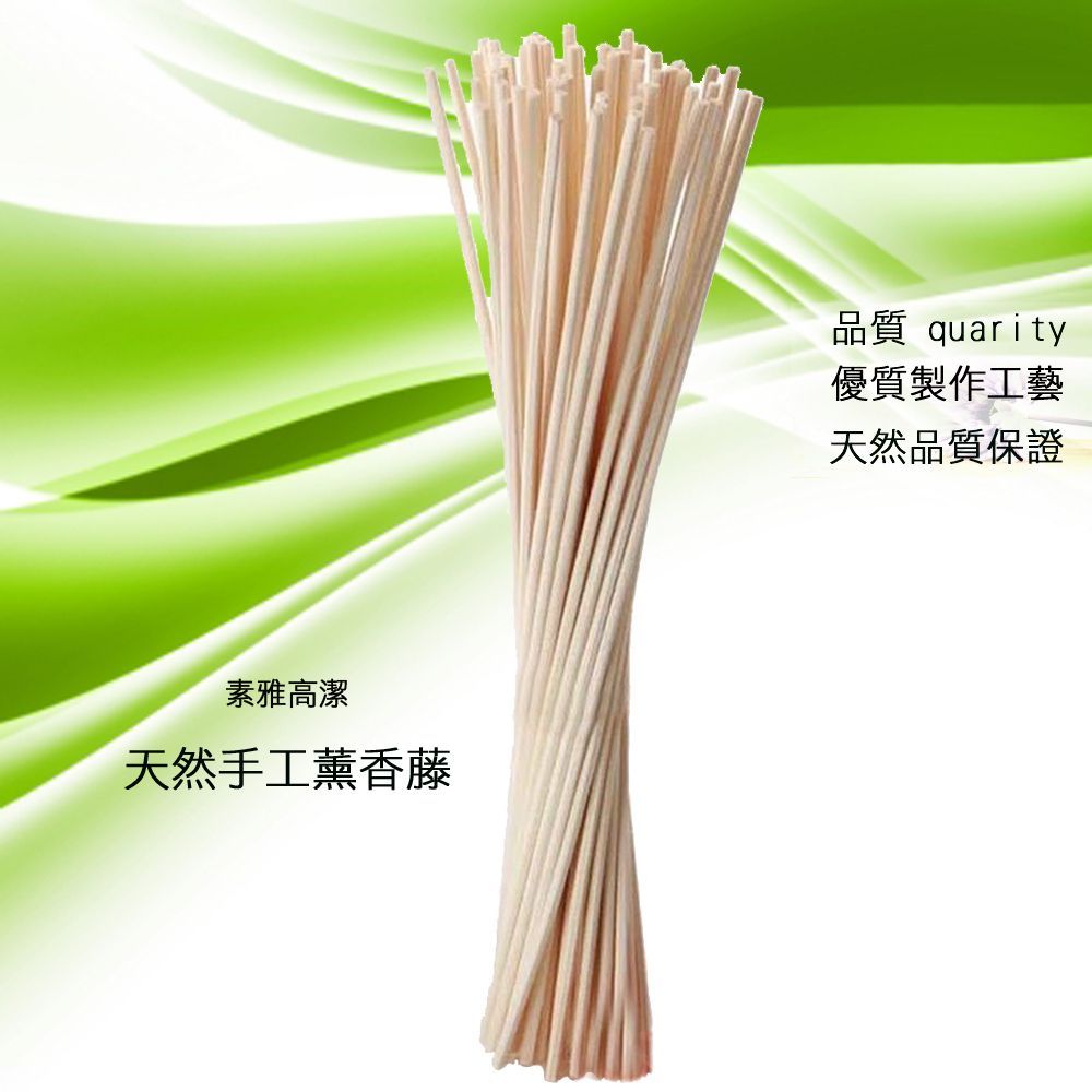 20支直立型-擴香竹