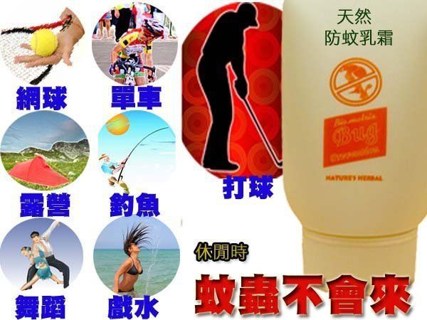 天然貓薄荷~防蚤隔離霜30ml