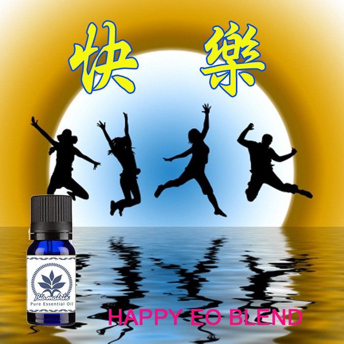 快樂複方純精油10ML
