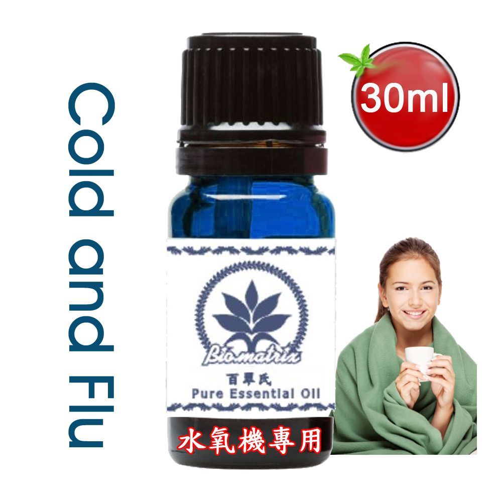 空氣清淨精油30ml水氧機專用