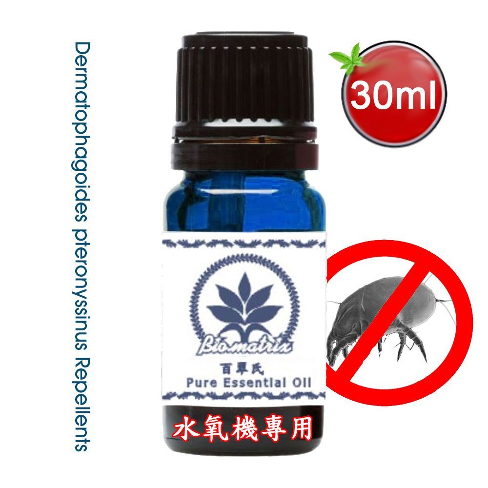 防塵蹣精油-30ml水氧機專用