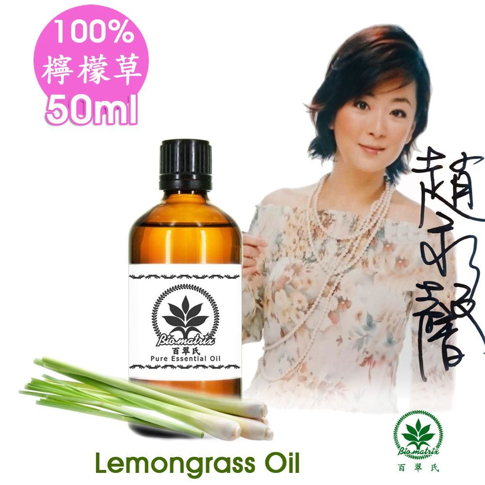 檸檬草純精油50ml
