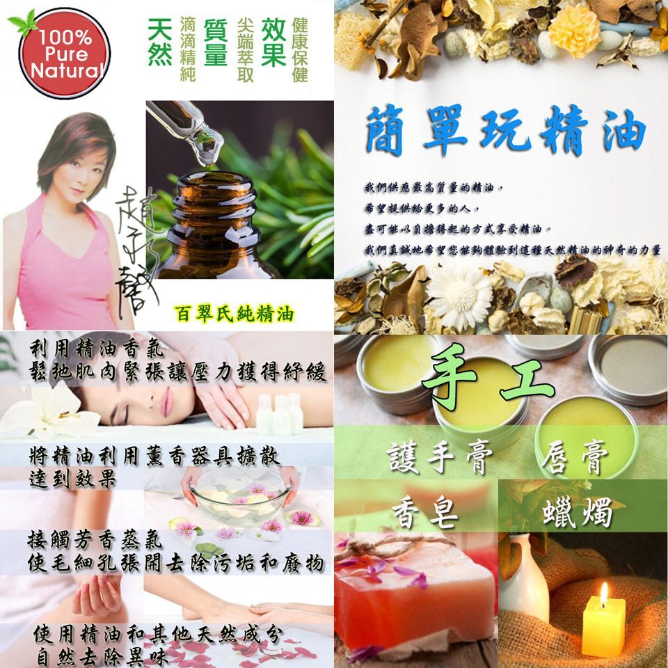 頂級美國野生艾草精油-10ml