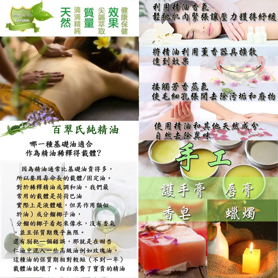 黑胡椒精油 -10ml