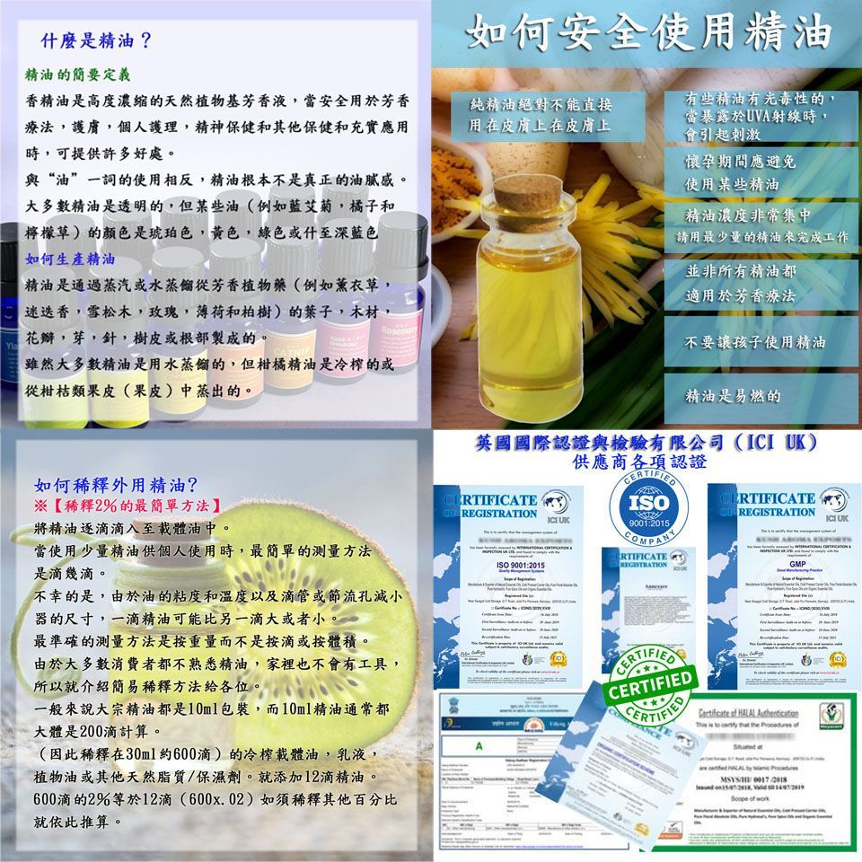 蠟菊精油原精3% -10ml-永久花