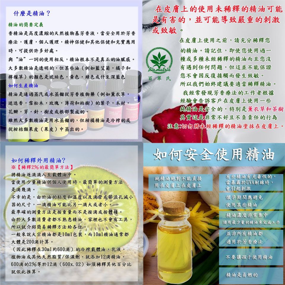 檸檬馬鞭草精油3%10ml