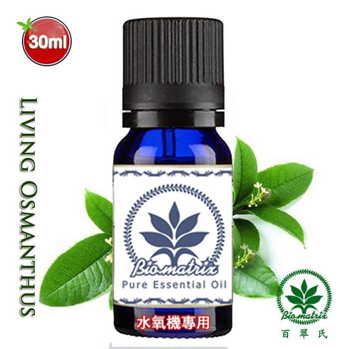 生活桂花精油30mlx2瓶水氧機專用