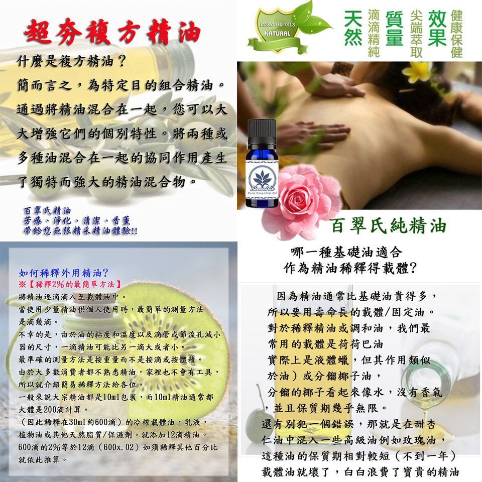 快樂複方純精油10ML