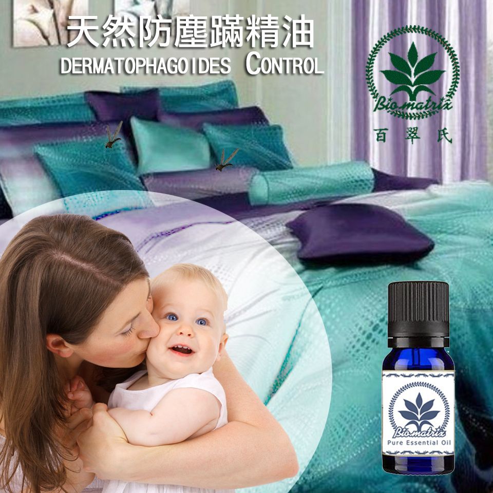 防塵蹣精油-30ml水氧機專用