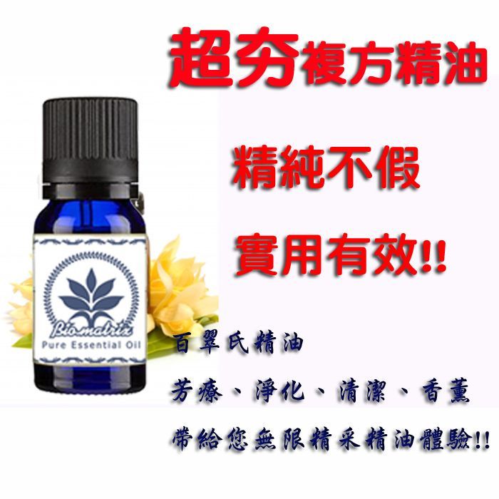 當歸根純精油3% -10ml
