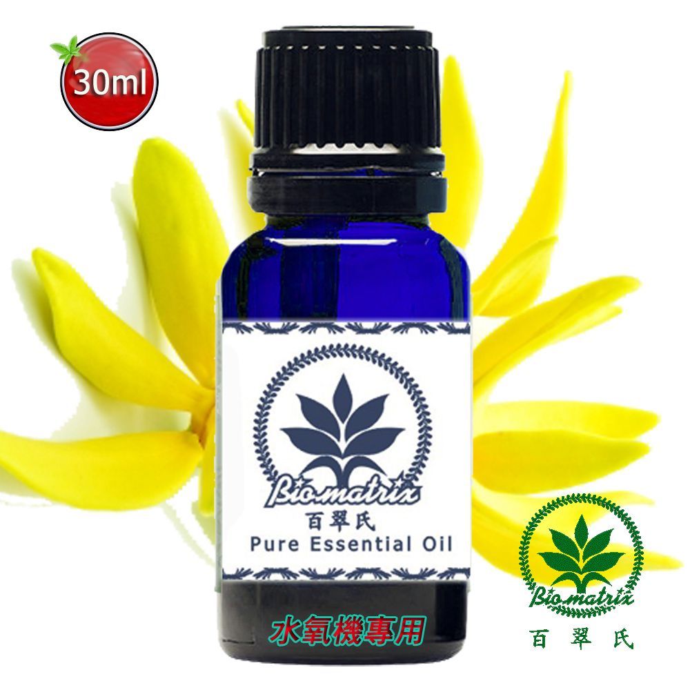 伊蘭伊蘭精油-30mlx2瓶(水氧機專用)