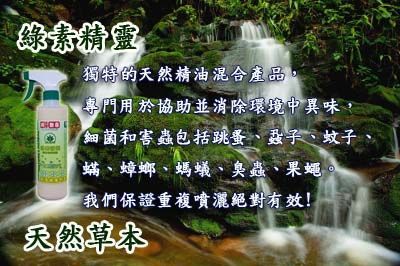 綠素精靈寵物住所清理500cc家庭號大瓶裝天然超強效