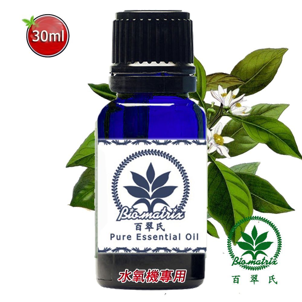 苦橙花精油30mlx2水氧機專用