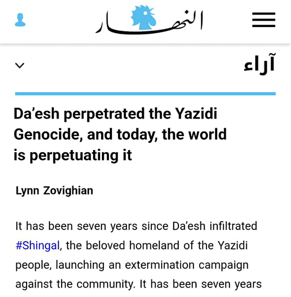 Photo of Lynn' s article on the Annahar website