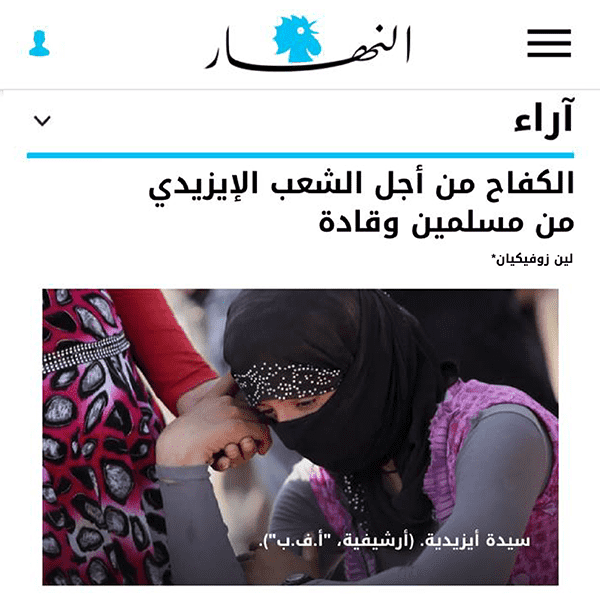 لقطة من مقال رأي في جريدة النهار حول الإبادة الجماعية الإيزيدية المستمرة