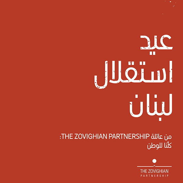 رسالة خطية تقول كلماتها عيد استقلال لبنان  كلّنا للوطن