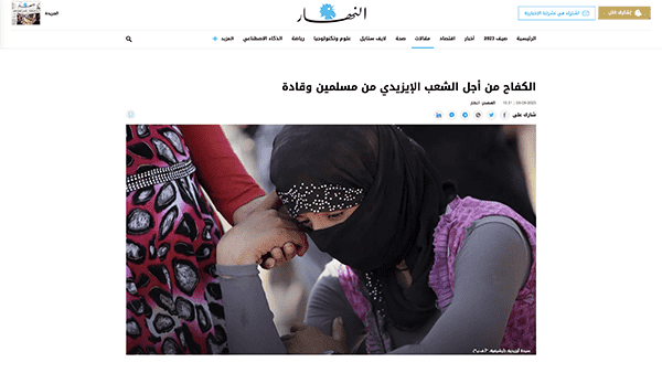 Screenshot of an opinion piece in Annahar on the ongoing Yazidi Genocide