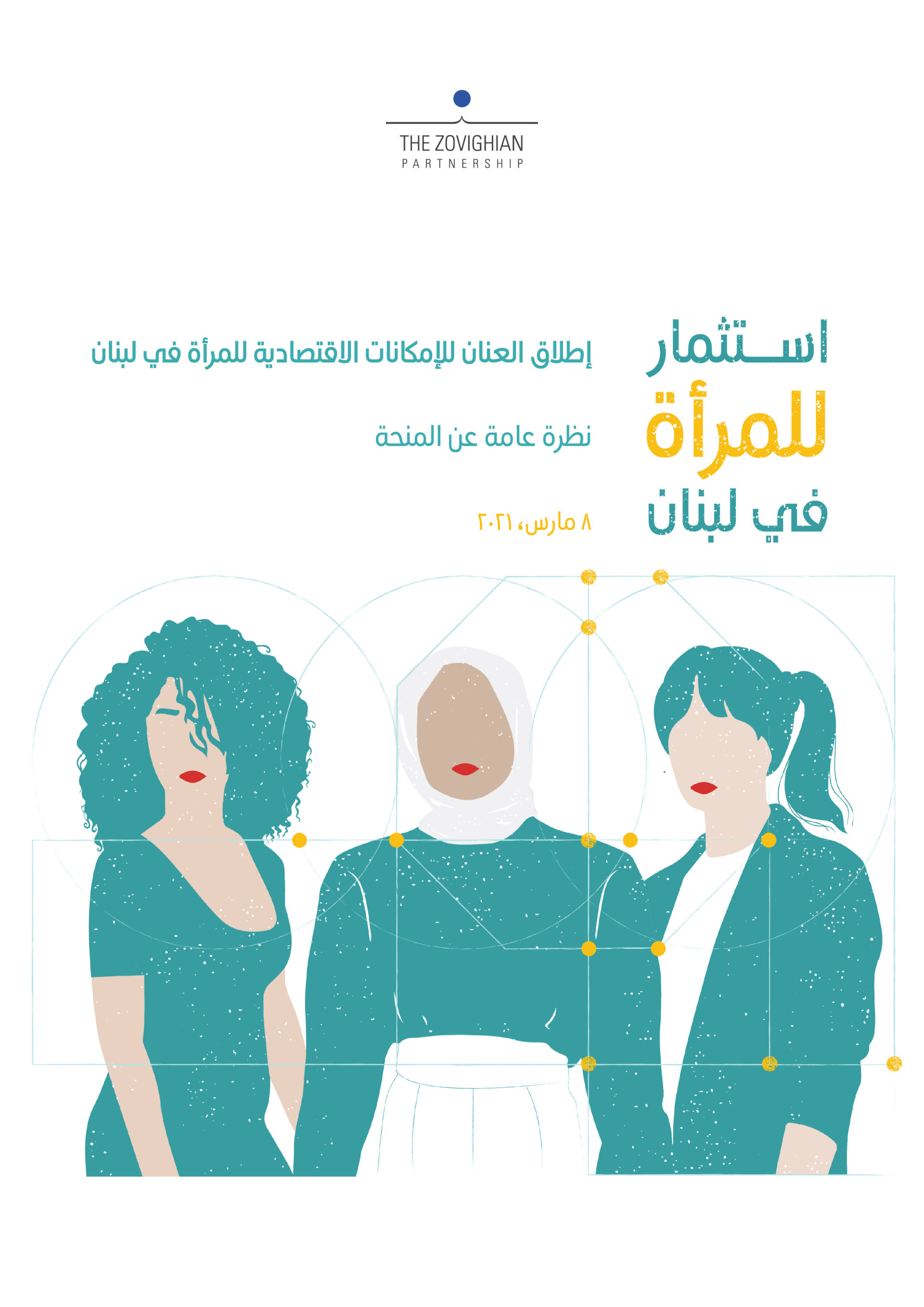 Grant for the economic empowerment of women in Lebanon announced