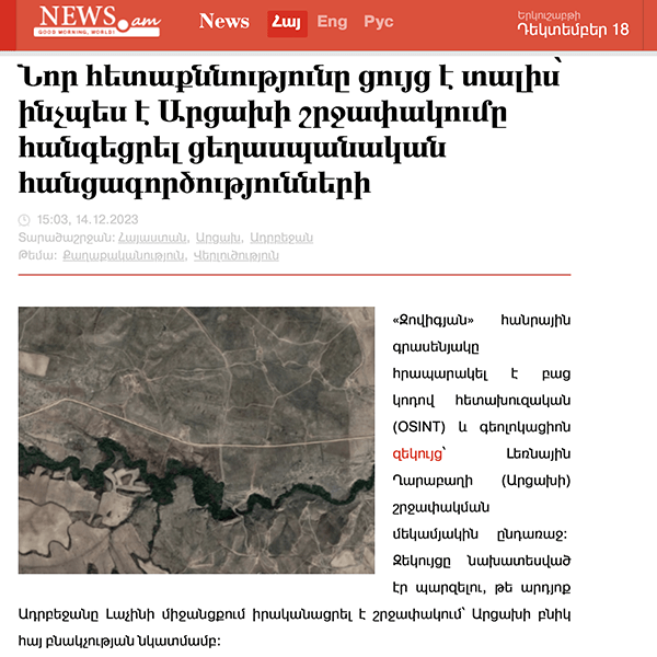 a screenshot of a press release about Artsakh Nagorno-Karabakh