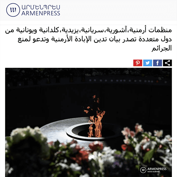Screenshot of article from Armenpress arabic website