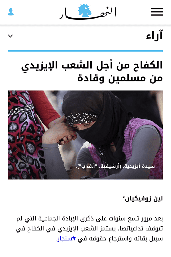 Screenshot of an opinion piece in Annahar on the ongoing Yazidi Genocide