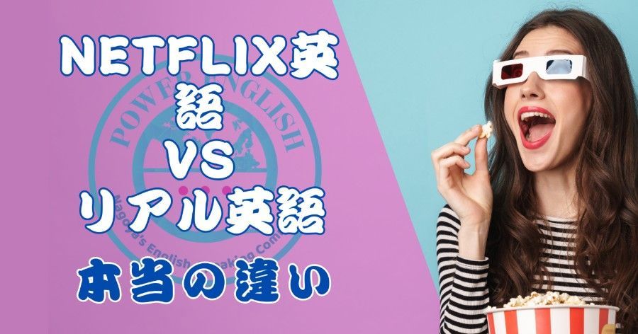 Woman with 3D glasses eating popcorn, text