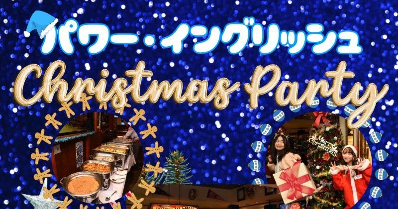 Christmas Party event graphic with sparkly blue background and festive elements.