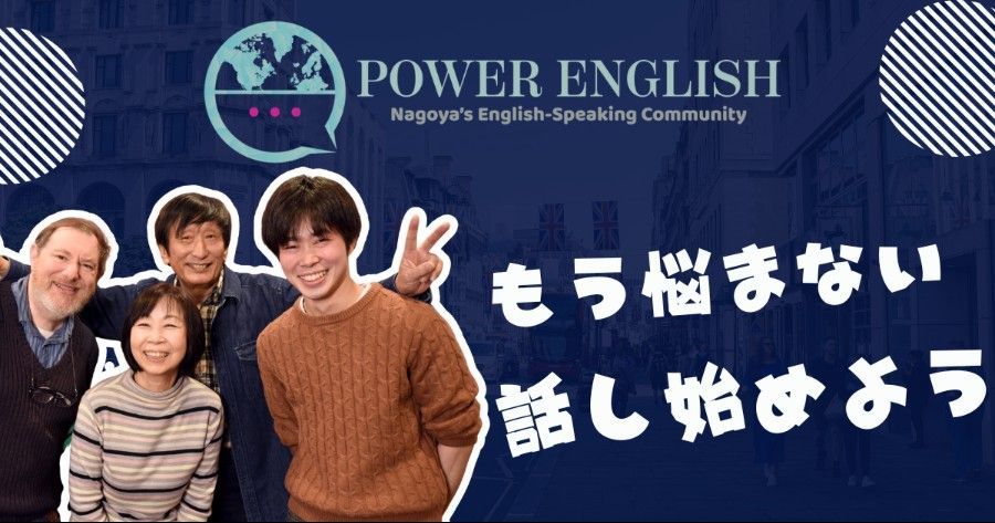 Power English Nagoya community group photo. Japanese text: 