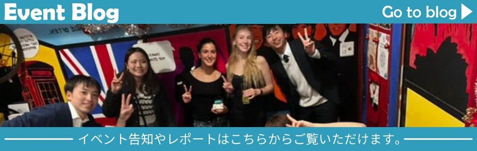 イベントに関する情報はこちらから