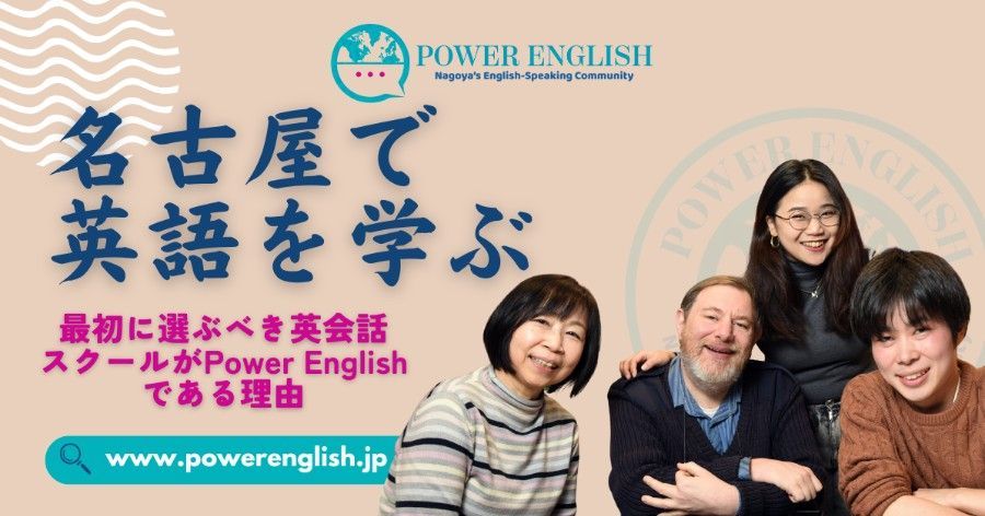 A group of people are posing for a picture with power english in the background
