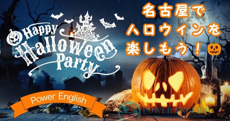 Halloween party in Nagoya with a carved pumpkin, castle, bats, and candles. 