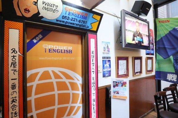 Entrance to Power English classroom