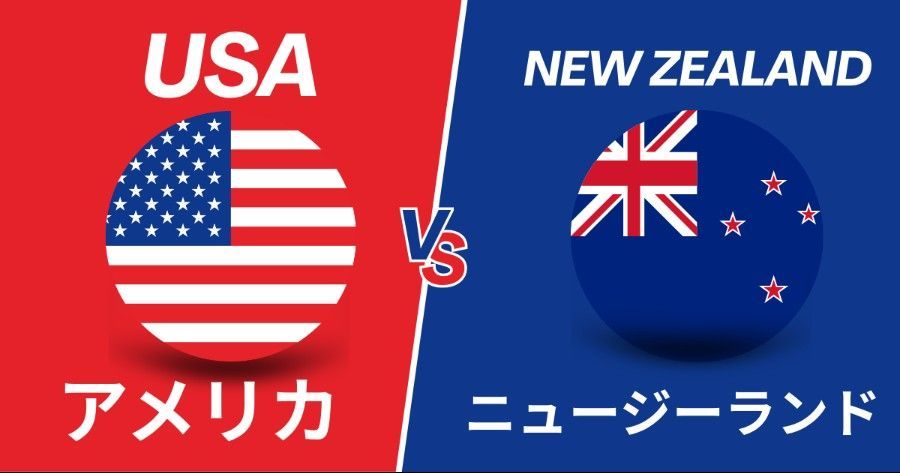 USA flag vs New Zealand flag. Red and blue backgrounds. Japanese text 