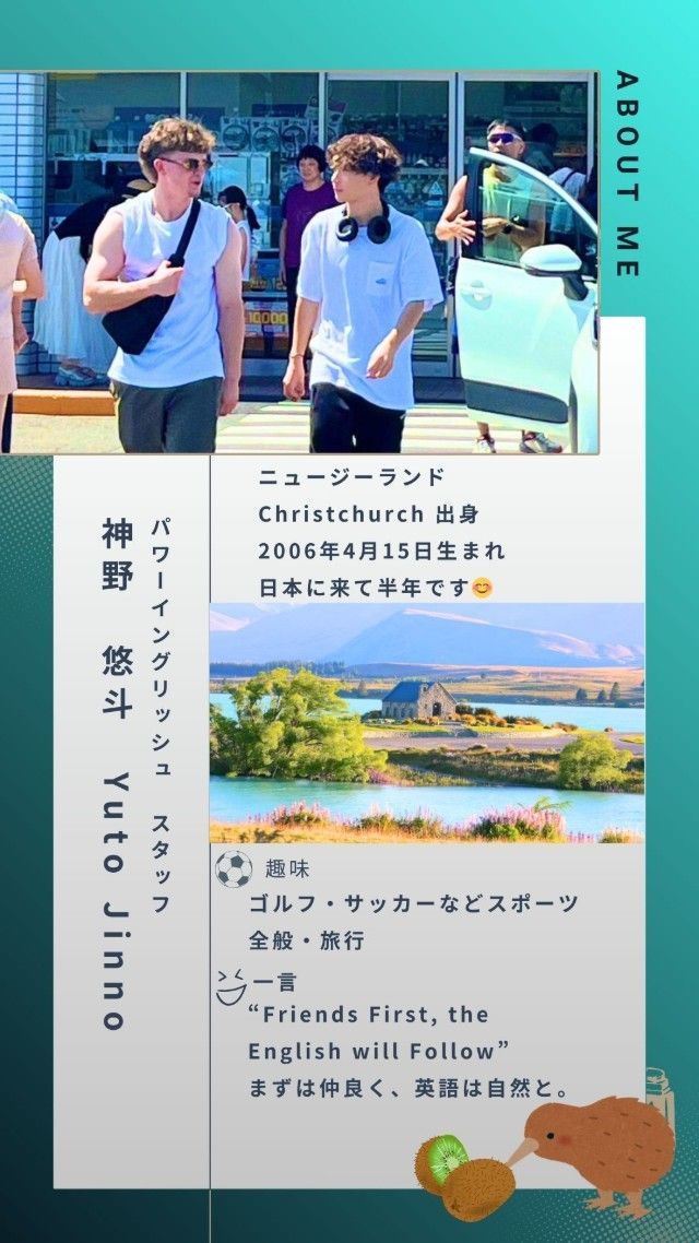 Profile of Yuto Jinna, with a photo of him and a friend. Includes text in English and Japanese.
