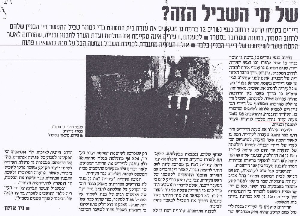 כתבה מהעיתון - צילום מסך