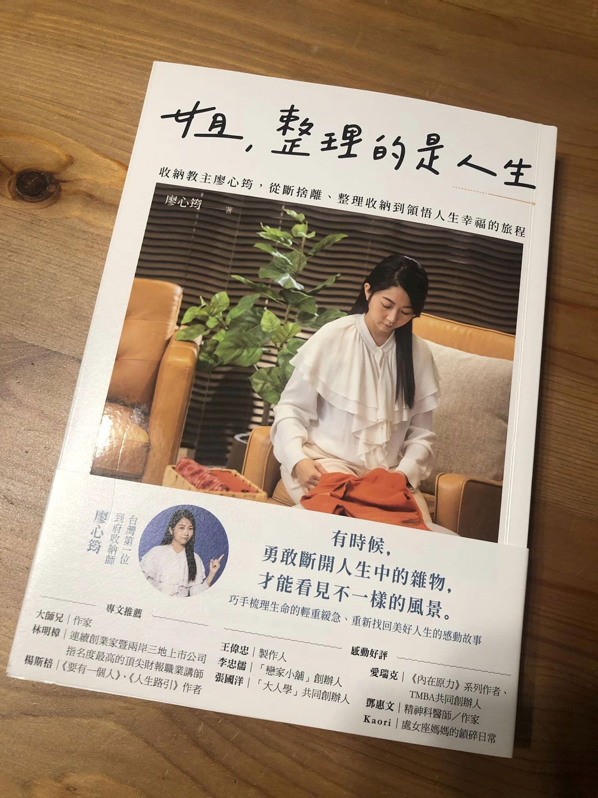 生活力_讀書心得分享：姐，整理的是人生｜高言值表達力教練 小竺