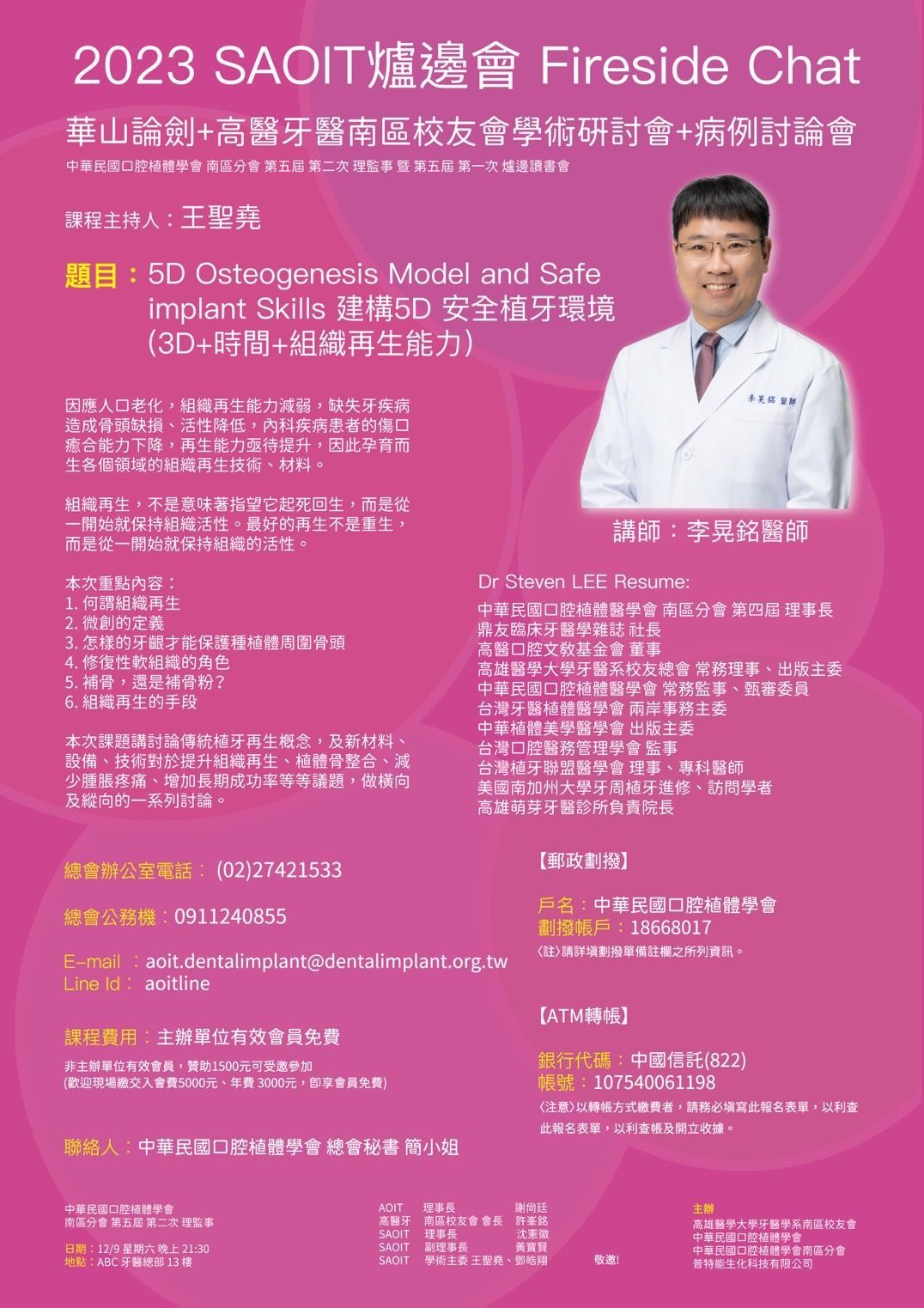 dentalimplant