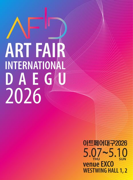 아트페어대구 2026 아트페어대구 2026 아트대구 AFID  Artfair Daegu