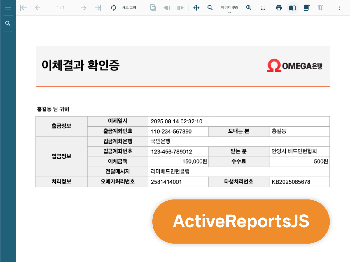 Transfer Confirmation Receipt