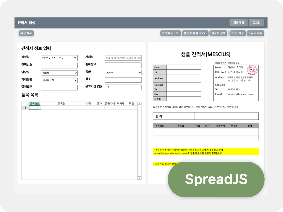 Online Quotation System