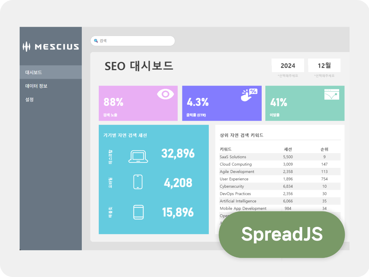 SEO 분석 대시보드